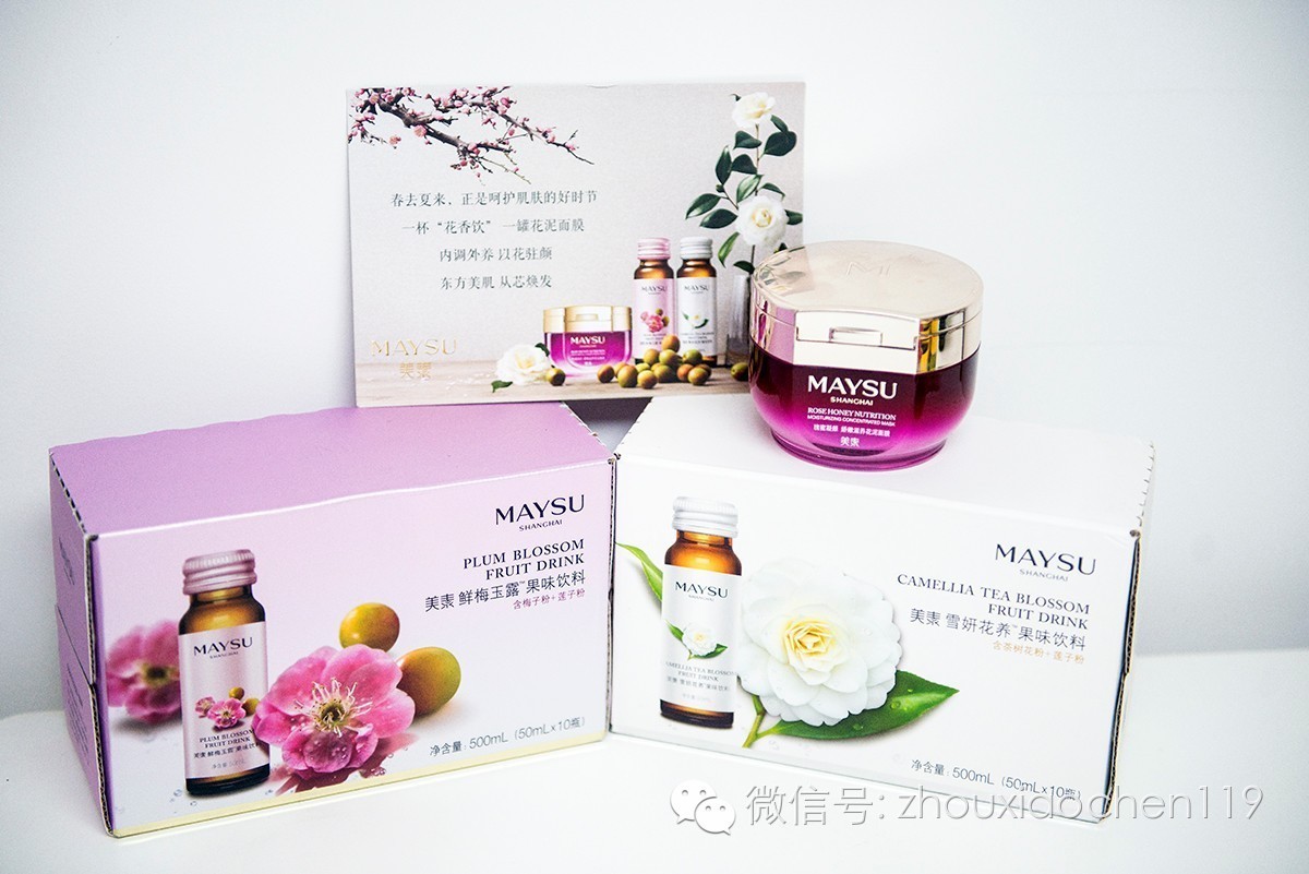 六月好物，一瓶花饮让你变美，变美，再变美文末有福利