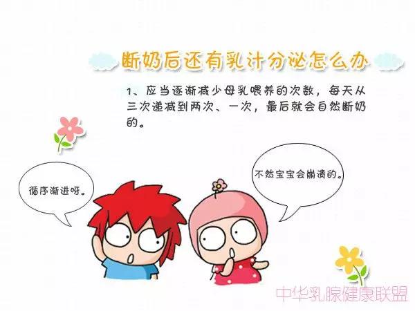 怎样断奶让孩子自然离奶,小孩断奶妈妈涨奶怎么办