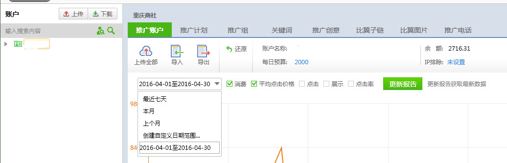 重庆“网红”大叔，教你玩转推广助手第一期