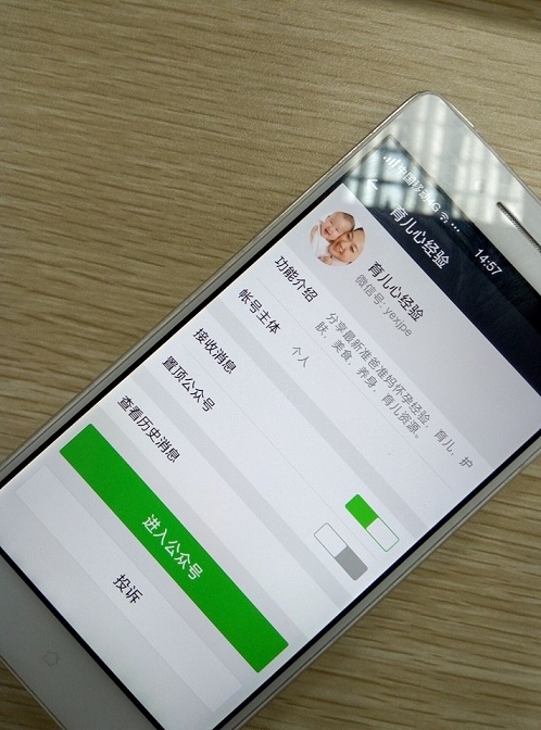 孕前期先兆流产,打黄体酮保胎,三个月后逆转!