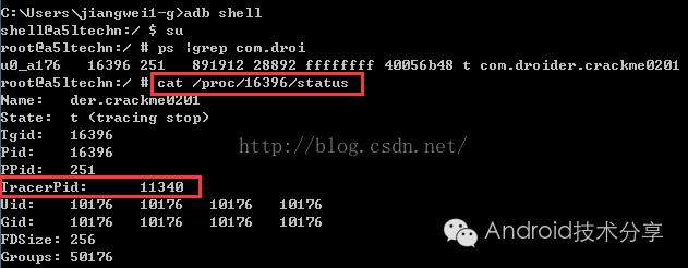 Android脱壳圣战之---如何脱掉爱加密家的保护壳