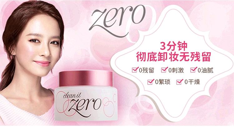 韩国芭妮兰卸妆膏新款真假,韩国卸妆膏芭妮兰怎么用