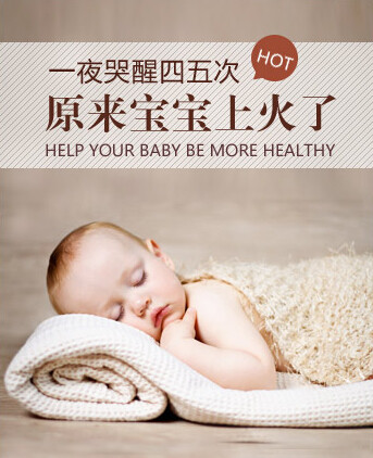 宝宝上火妈妈如何调理饮食,宝宝上火了妈妈吃什么下火