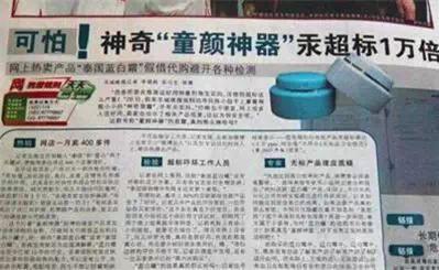 泰国假货化妆品,打假售假美妆