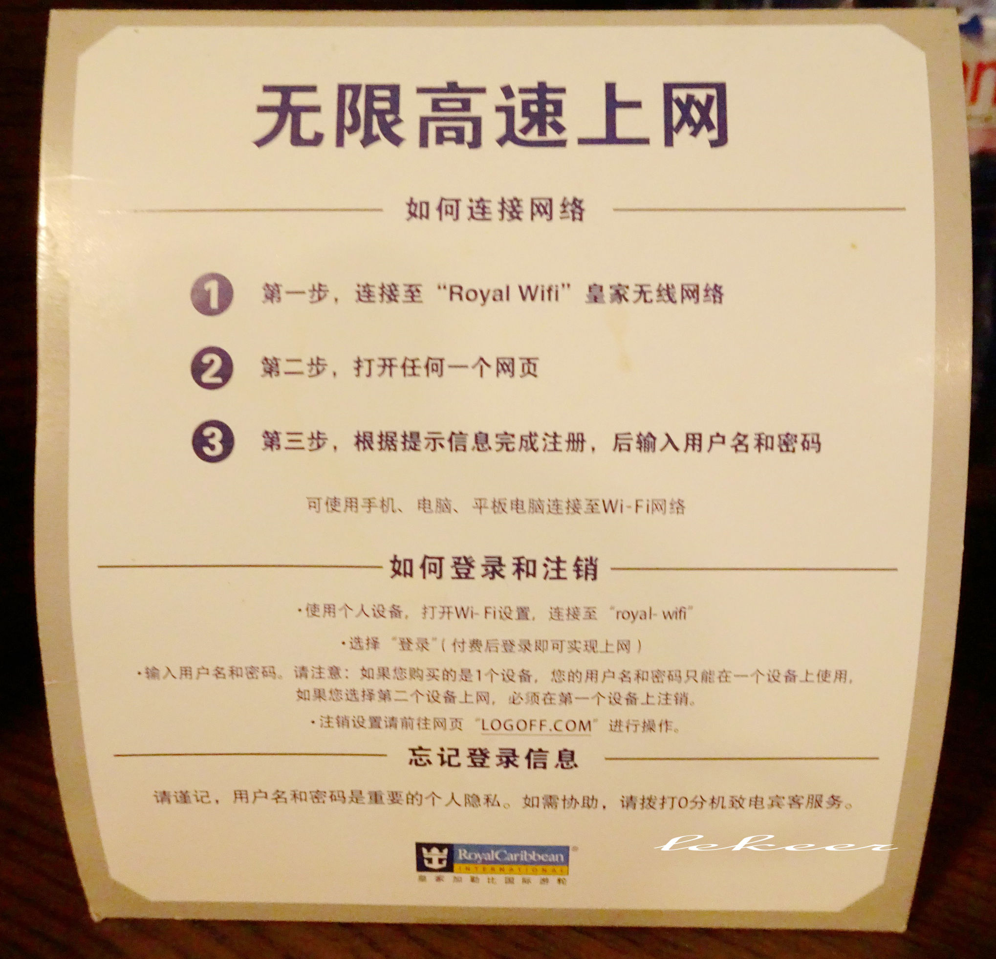 玩转游船,玩转奢华游轮