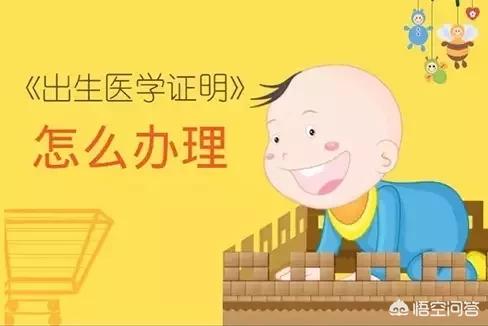 没有结婚可以办出生证明吗,没准生证能办出生证明吗