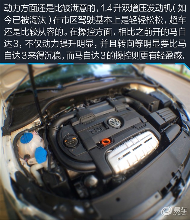 我家那台车看易车编辑的真实选择(22)