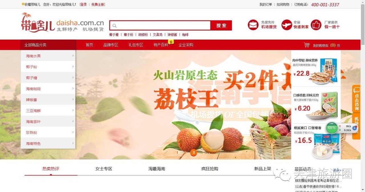 三亚学习做小吃,三亚必修课全部视频