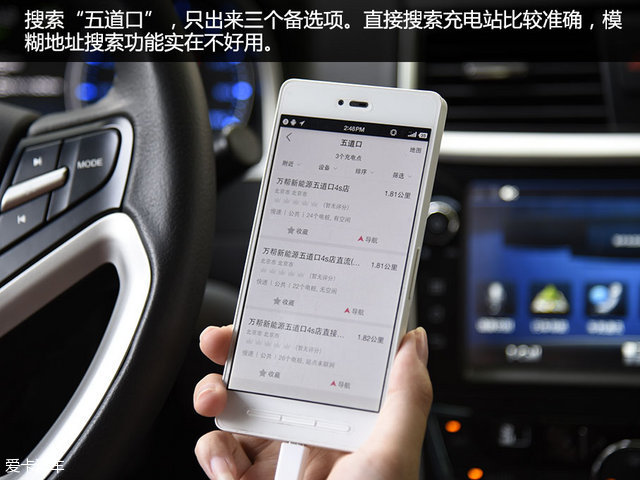 充电救援app,充电app对比评测