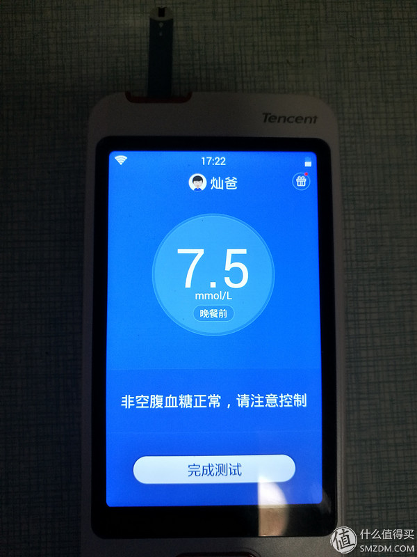 与甜蜜相关的关爱——Tencent腾讯腾爱·糖大夫G-31微信智能血糖仪众测报告