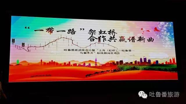 吐鲁番最新航线,上海虹桥至乌鲁木齐航班