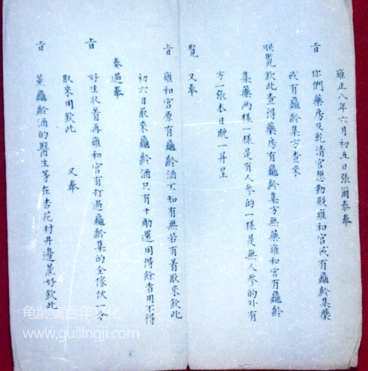 清宫解密档案全集,清宫档案在线阅读