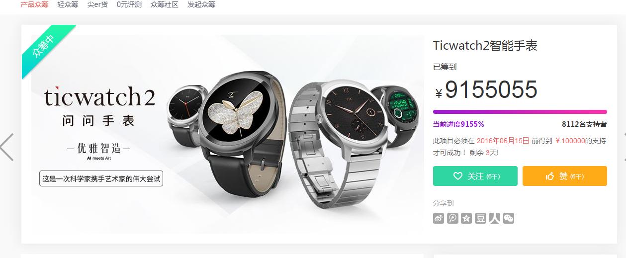 全球智能手表销量第一名,智能手表热卖第一名