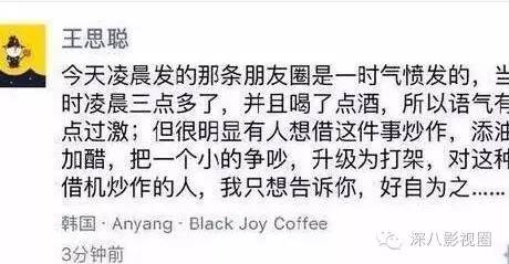 以撕女人开黄腔为乐的王思聪,怎么还有那么多人争着喊老公!