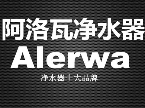 国内品牌净水器十大排名榜最新,最好的净水器十大排名品牌有哪些