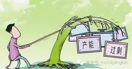 去产能和调结构政策,去产能以什么行业为重点