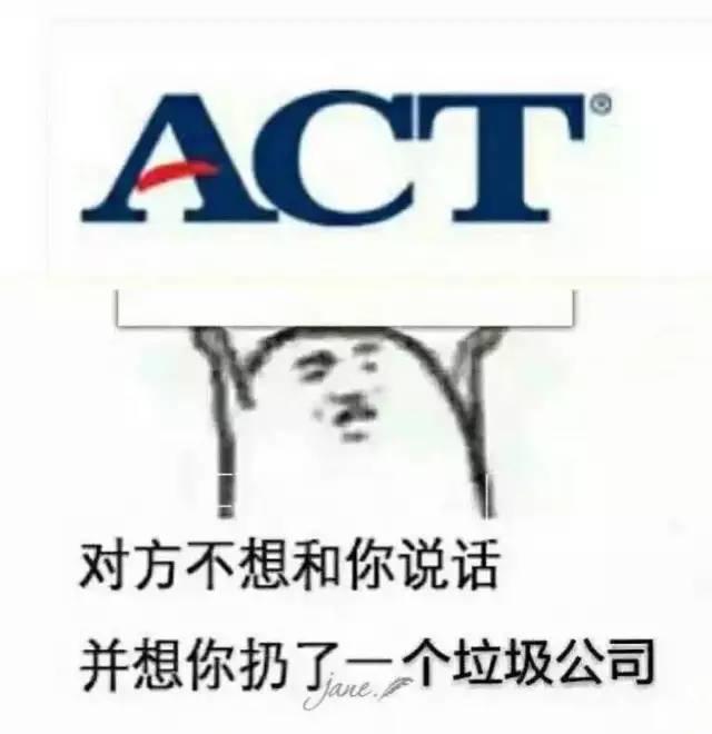 ACT考试被临时取消？看看留学*党**那欲仙欲死的申请！