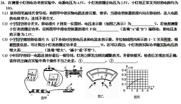3年中考2年模拟物理答案,2016年凉山中考物理试卷及答案