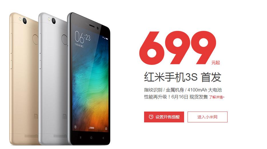 红米note3和红米3s哪个更贵,红米note3和红米3s哪个贵些