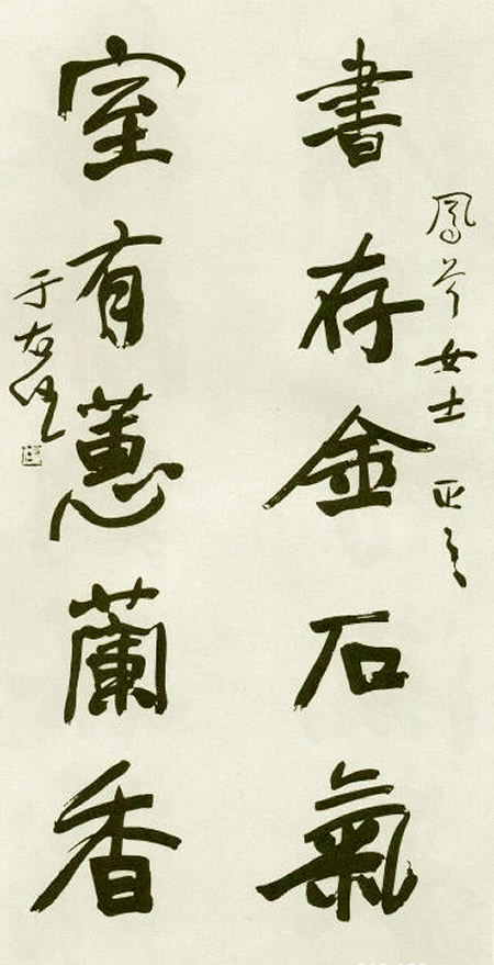 草圣于右任简历,草圣于右任晚年