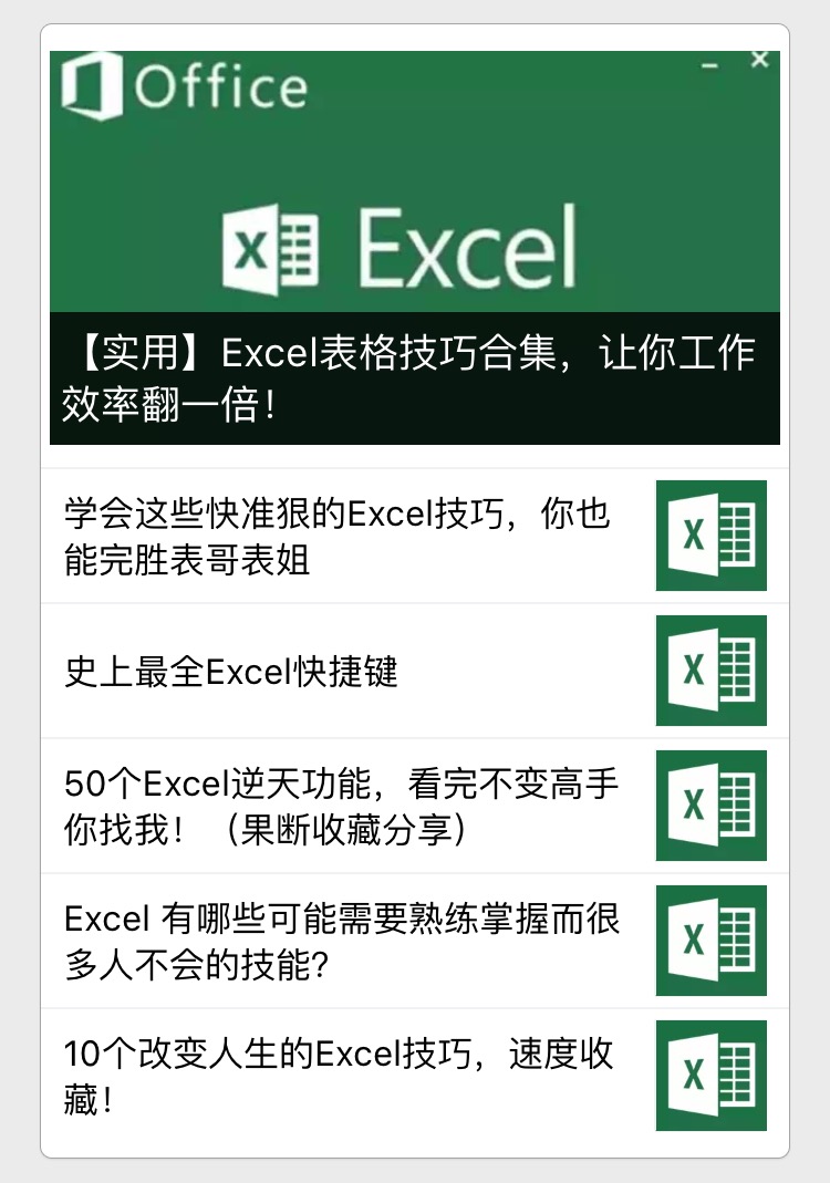 excel100个常用技巧排序,excel如何快速排序的小技巧