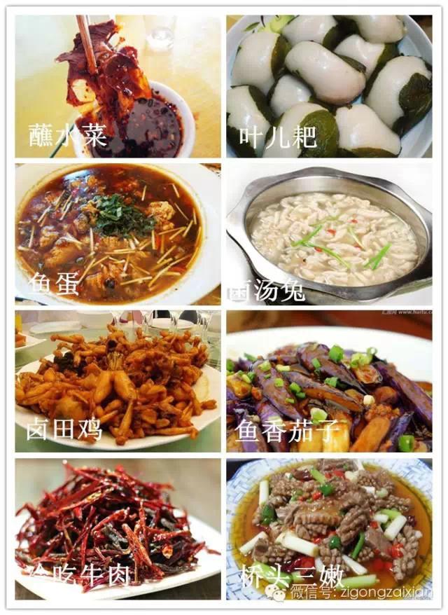 自贡美食再上央视,自贡上过央视的美食