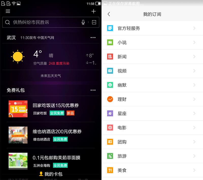 小辣椒s33参数,小辣椒s35特色功能