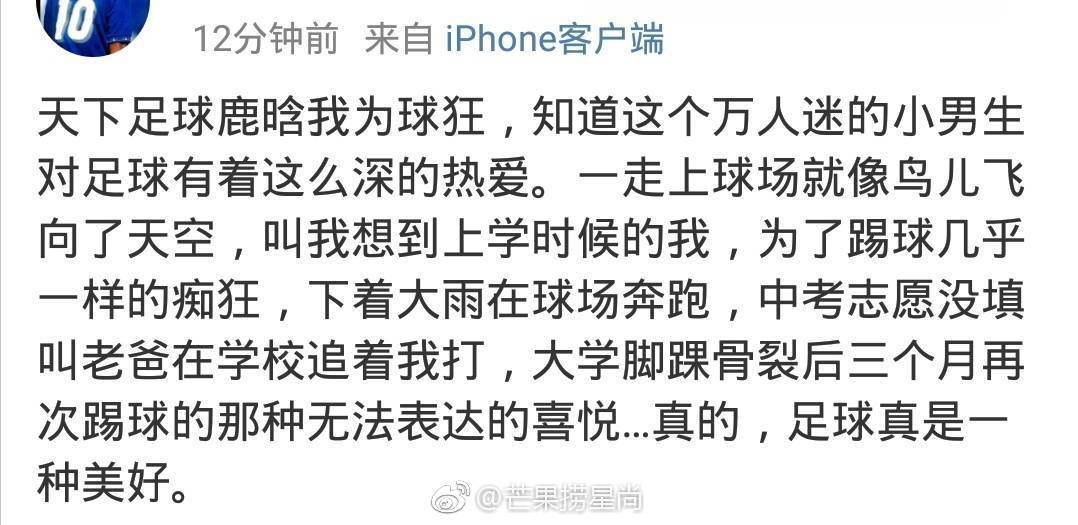 天下足球鹿晗专访视频,天下足球鹿晗采访