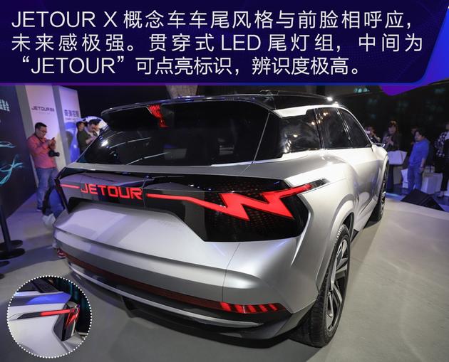 新款捷途jetourx概念车预告图发布,jetour捷途x90plus