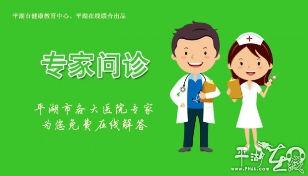 平湖市第一人民医院消化科专家,平湖市人民医院消化内科