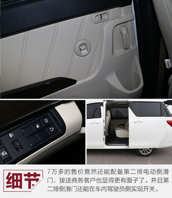 野马七座车mpv斯派卡使用说明,野马斯派卡家用7座mpv车