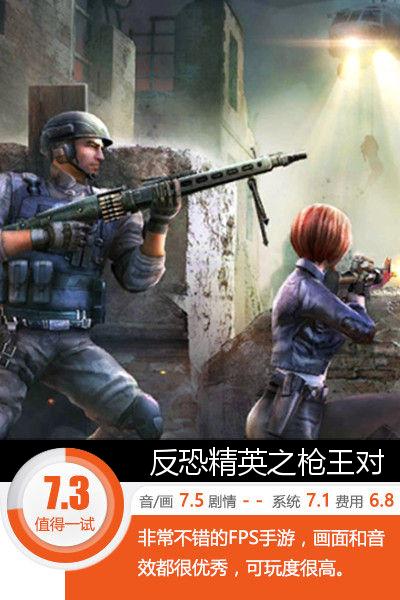 反恐精英之枪王对决全集,反恐精英之枪王对决生化无敌点