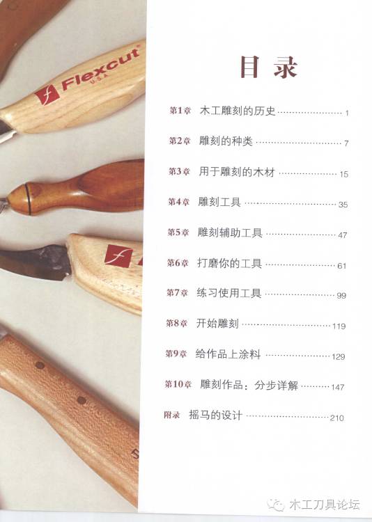 木工雕刻纯手工入门,初学木雕雕刻过程