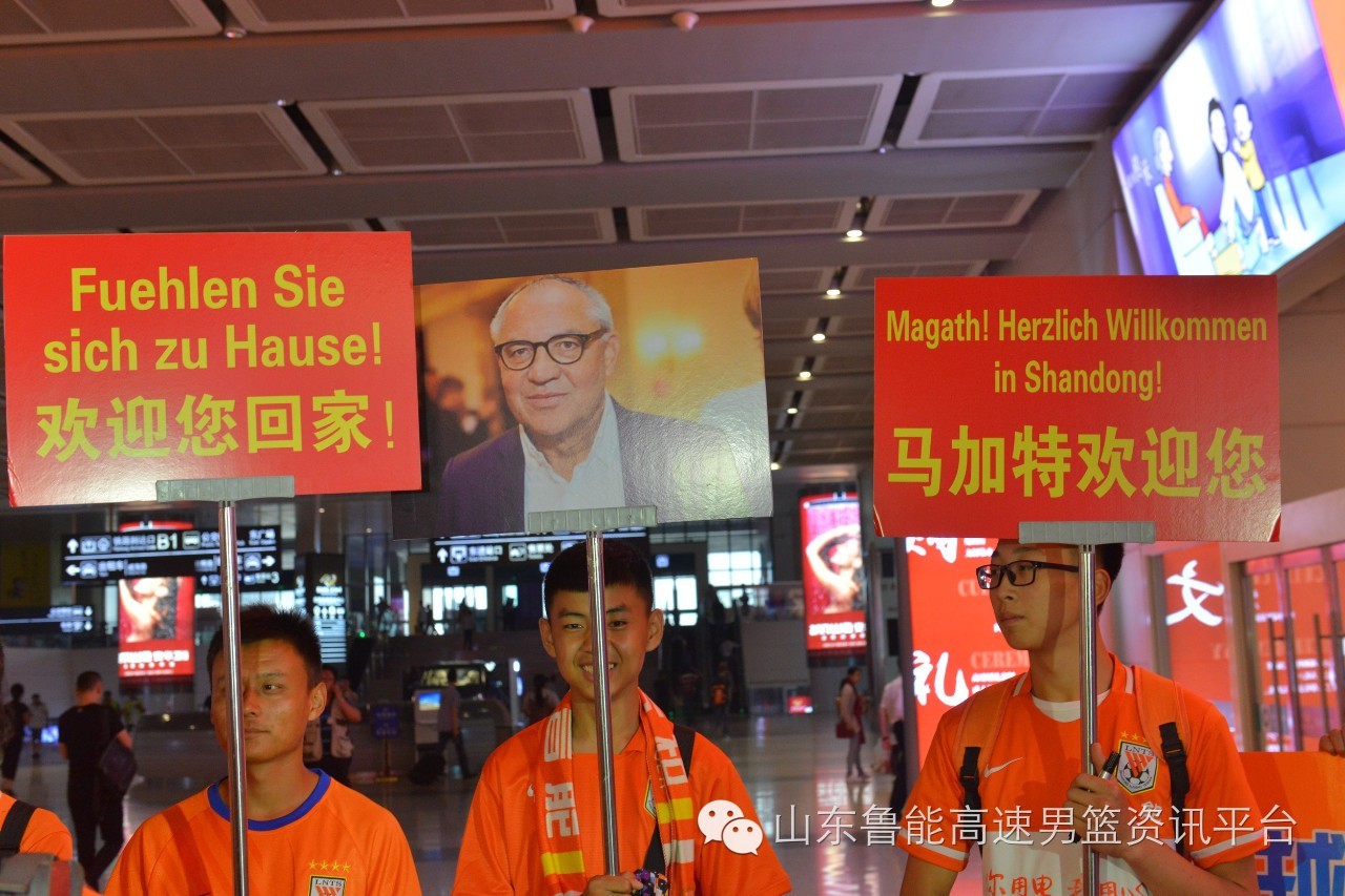 疯狂，马大帅来了！鲁能球迷热情接机！上任见面会明天进行！
