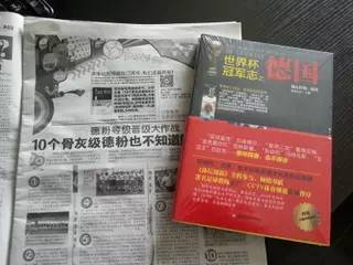 好书推荐：再现足球中的人情与传奇——七个冠*队军**的光荣与梦想，1930-2014的珍贵照片，球星们的呆萌漫画