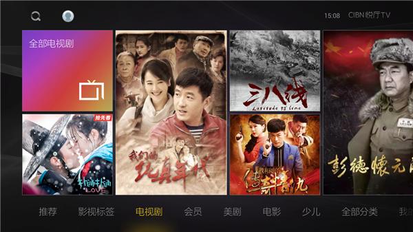 搜狐视频TV变身CIBN悦厅TV华丽转身