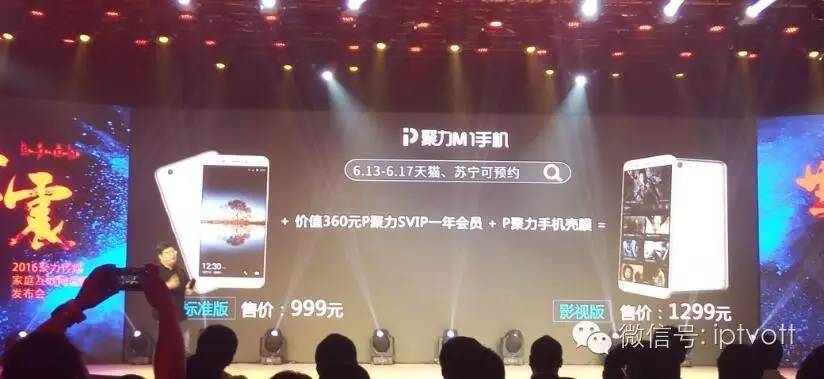 鑱氬姏浼犲獟瑙嗛,鑱氬姏浼犲獟杩愯惀骞冲彴