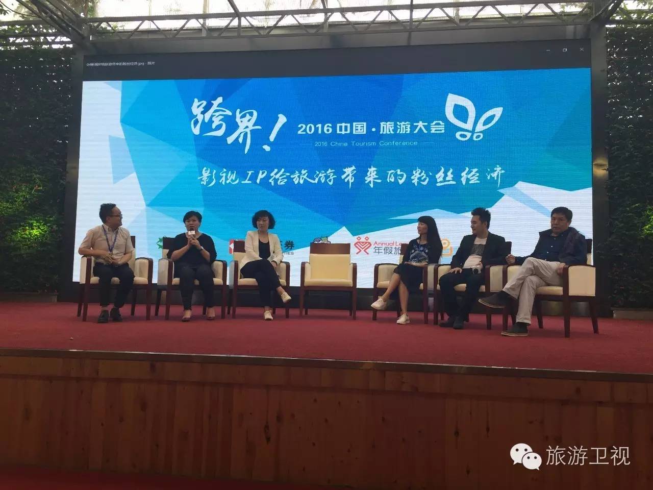 旅游卫视韩国,旅游卫视董事长