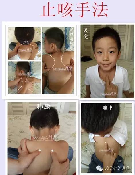 17种常见病小儿推拿组合手法，妈妈不要错过学习