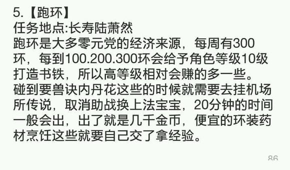 梦幻西游手游赚金最好的方法,梦幻西游手游最近赚金方法