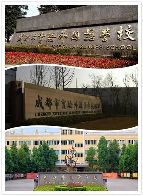 探秘成都实外西区：“名不见经传”如何做到“一班两状元”！