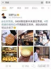 好喜欢这个妹纸，居然整理了一份北京网红美食集合！那么良心的美