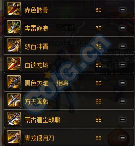 2021征战者100级战戟哪把好,dnf征战者战戟精通