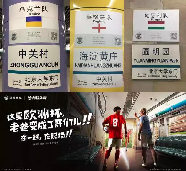无限脑洞+贴近生活：欧洲杯主题广告的营销之道