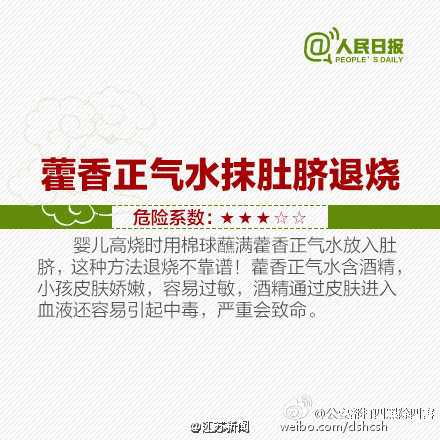 夫妻洗澡双双中毒后续,夫妻艾草泡脚