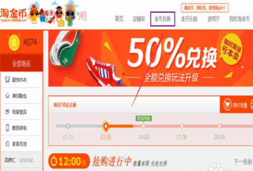 淘宝手淘淘金币流量怎么来的,淘宝淘金币店铺粉丝运营