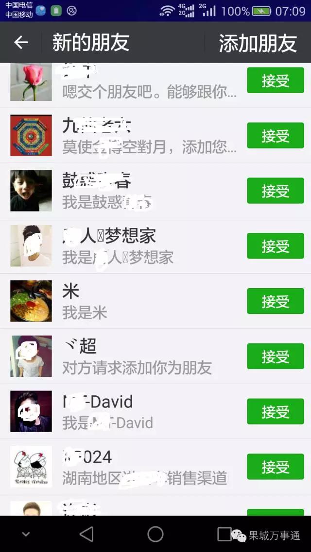 如何让自己微信达到1000个粉丝,提高微信粉丝