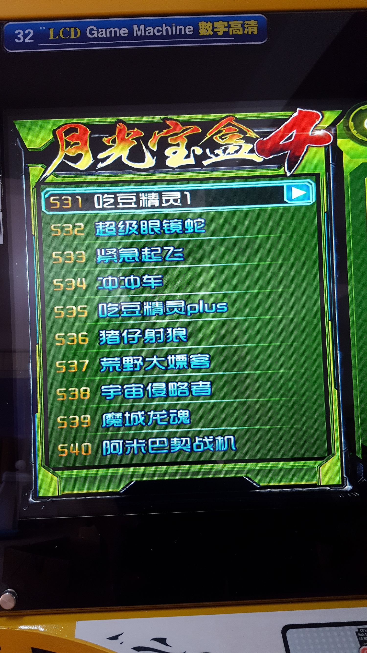 月光宝盒双人格斗摇杆街机,月光宝盒4街机游戏