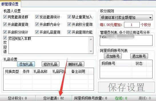 qq群怎么引流最快最有效,qq群引流最快方法