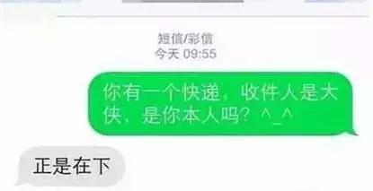 各类奇葩快递名字，“老公”、“皇上”，最后一个亮了！